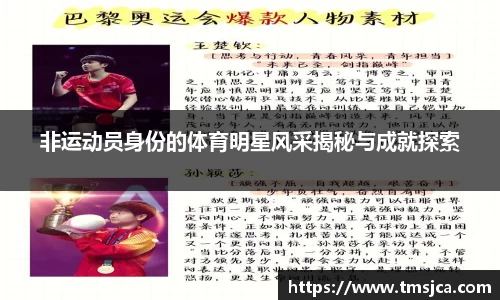 米兰体育