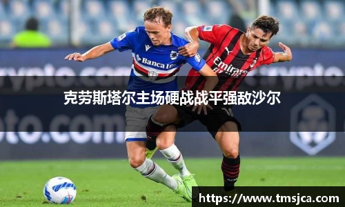 米兰体育