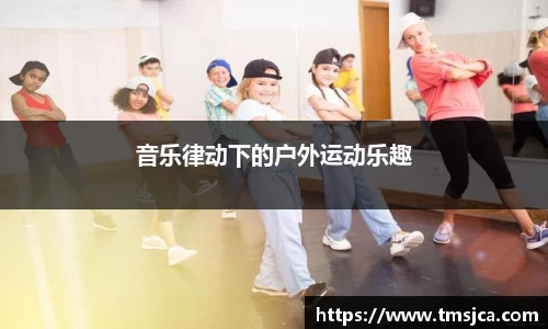 米兰体育官网