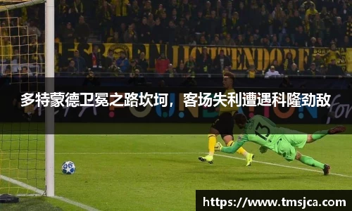 米兰体育